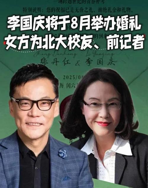 李国庆与张丹红的结合，展现了中年人婚姻的现实与通透。褪去年轻时的激情滤镜，他们更
