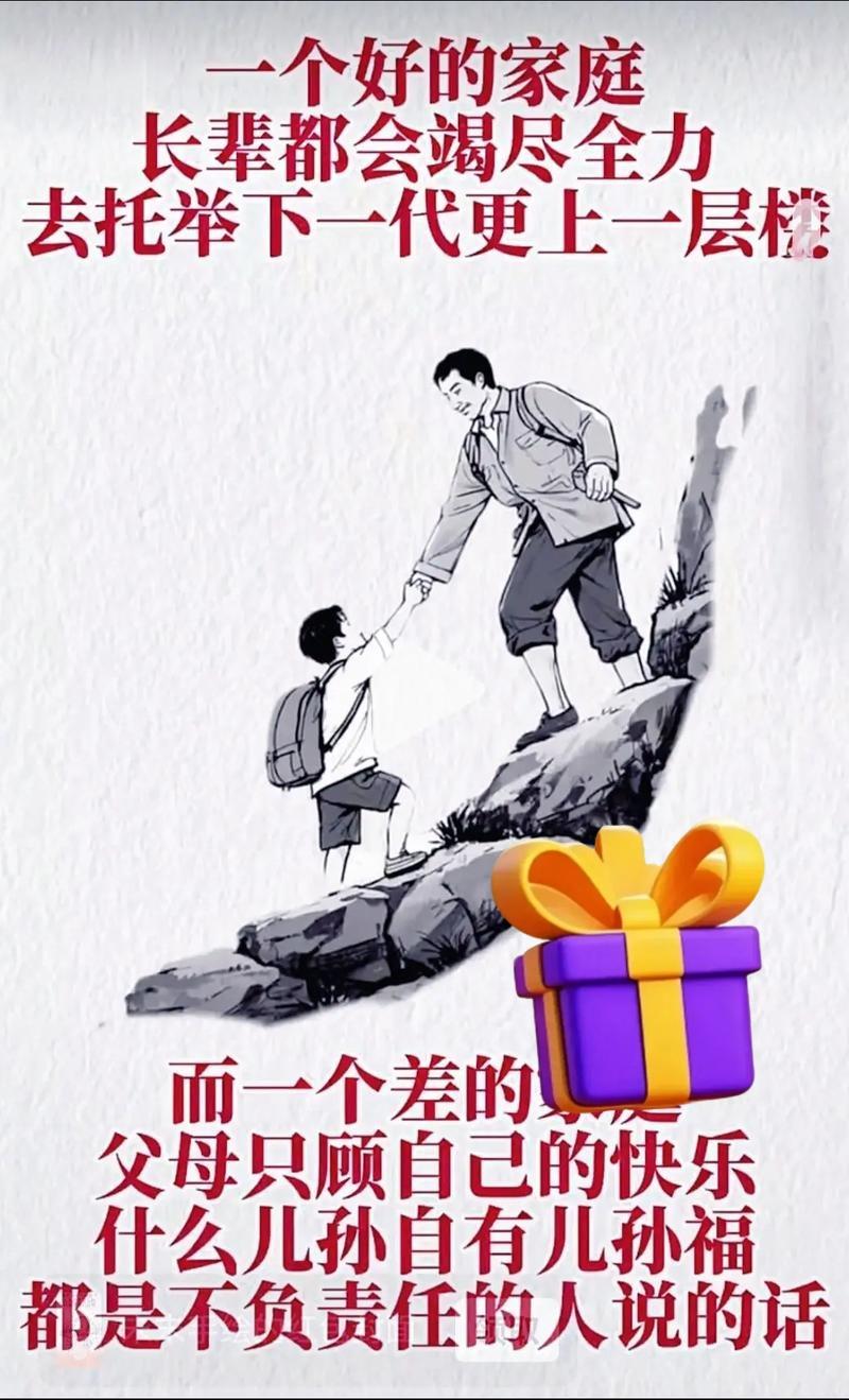 父母是孩子的第一任老师，孩子能够走多远，他的高度和广度能到何种程度，父母的视野和