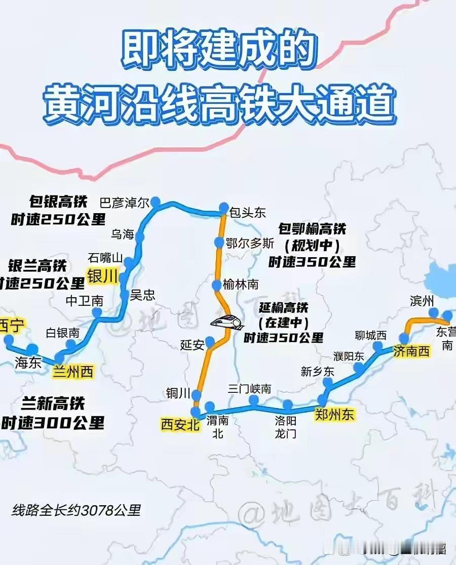 黄河沿线高铁大通道，真是神一样的存在，这个黄河沿线大通道的设计者才是真正的人才。