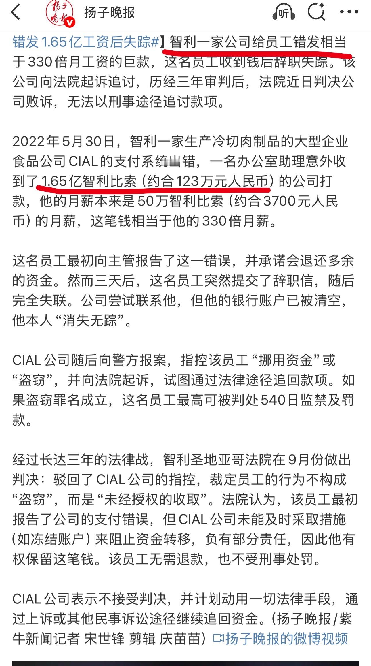 第一，这条新闻来自智利，请媒体发新闻标题的时候明示，而不是把国家藏起来引导大家以