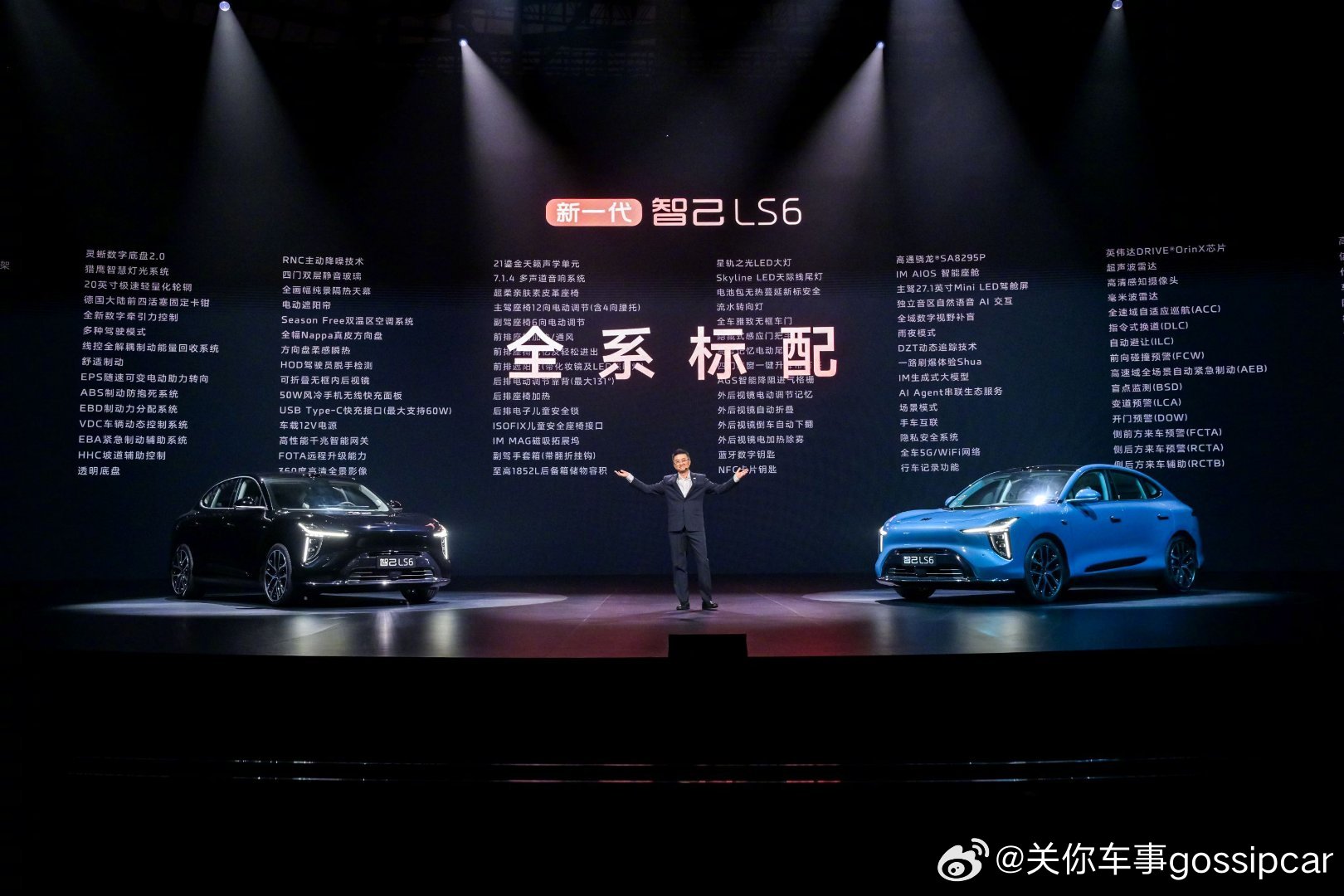 我的天，别的增程车感觉压力会很大。智己LS6售价19.79万元起。难怪大家说智己