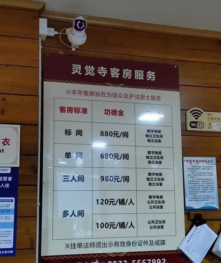 哎，真的是坏了，连寺庙过夜都住不起啊？