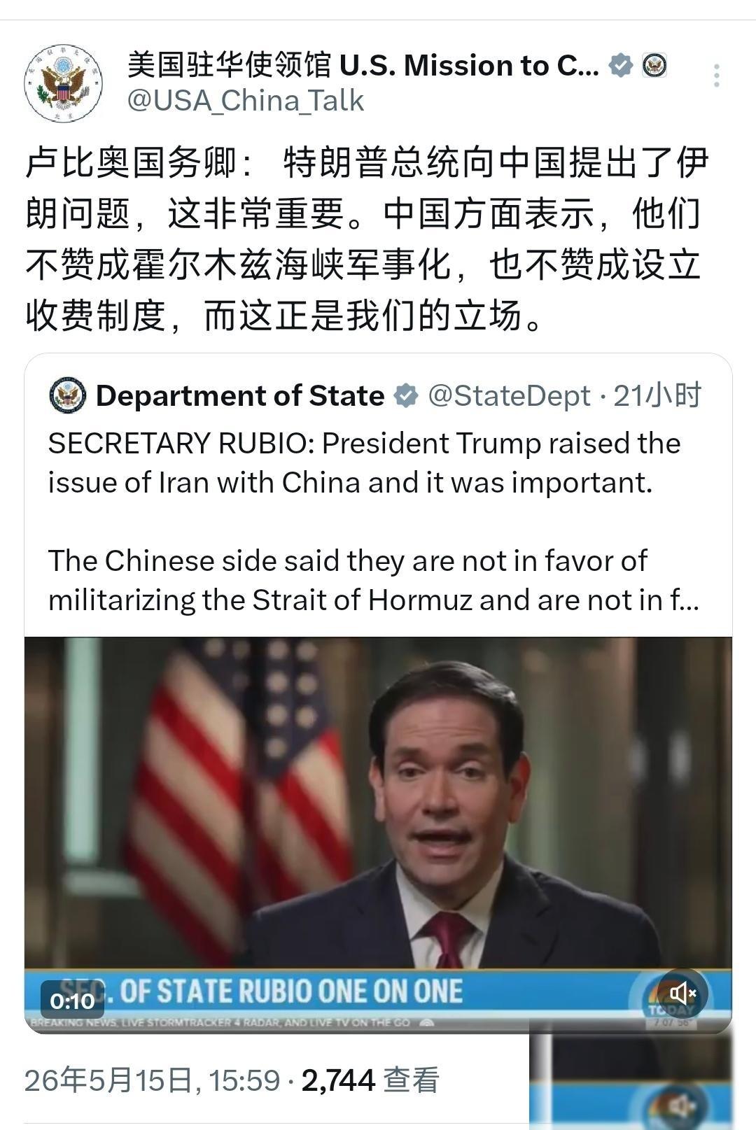 5月15日，美国驻华使领馆直接在社交平台发文，一字一句把两边高层过招的底牌