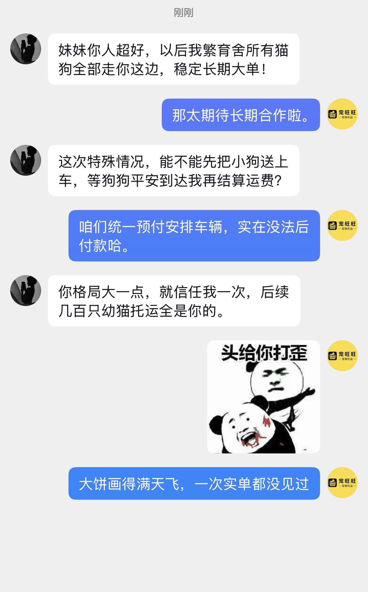 干托运必备心理素质：看透客户画饼还。