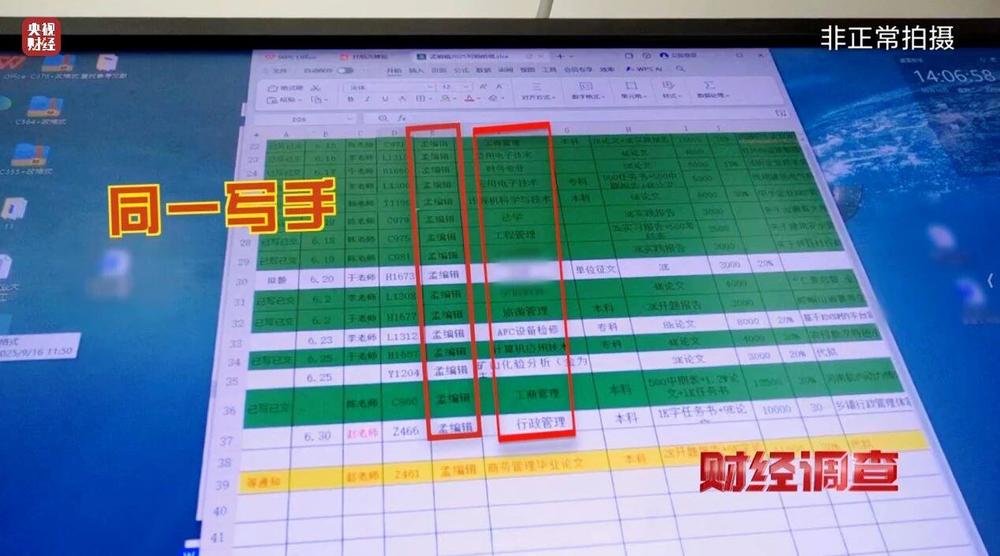 网络“暗语”接单, 批量造假! 央视曝光论文“黑工厂”
