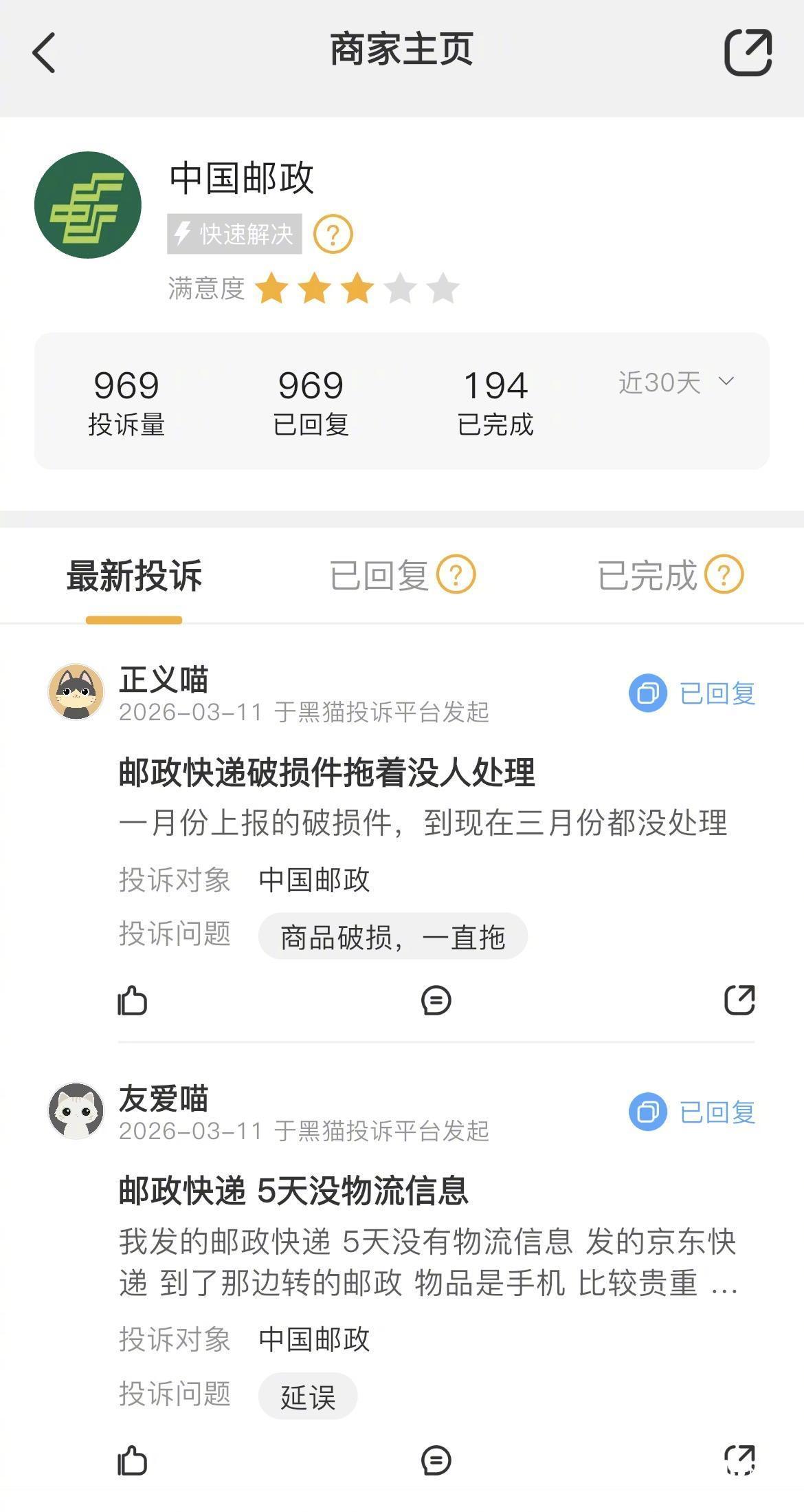#EMS回应快递失联一周未处理#【快件滞留一周无人告知！深圳消费者称EMS服务“