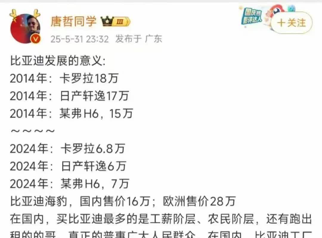 即使不是比亚迪的客户，也喜欢比亚迪这副豪横样[doge]