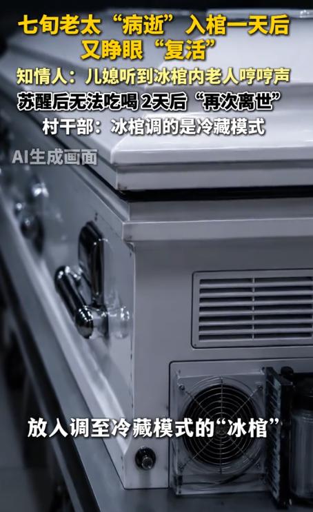 太离谱了！河北沧州，女子守灵时，忽然听见棺材里传出哼哼的声响，她吓得浑身发抖，屏