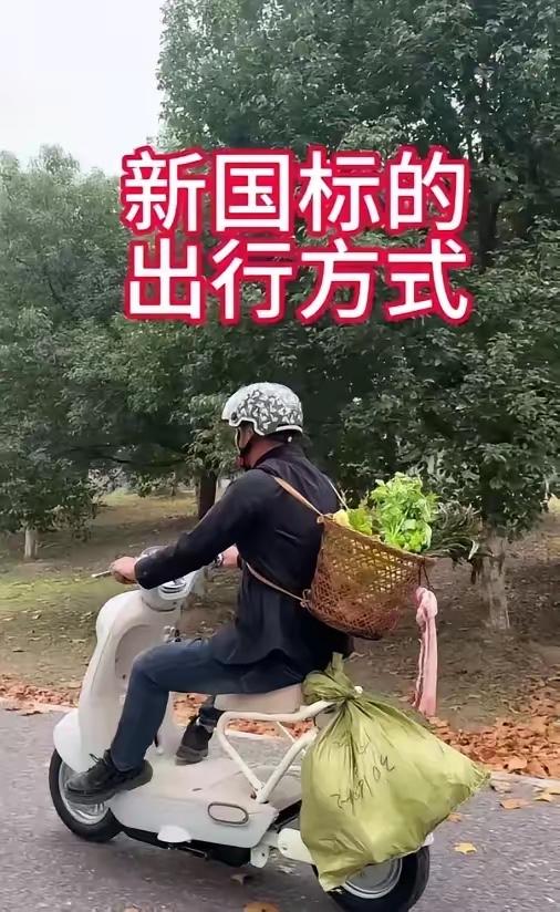 新国标终于来了，我准备去看看新国标电动自行车！整一辆跑跑兼职外卖如何？上个月底