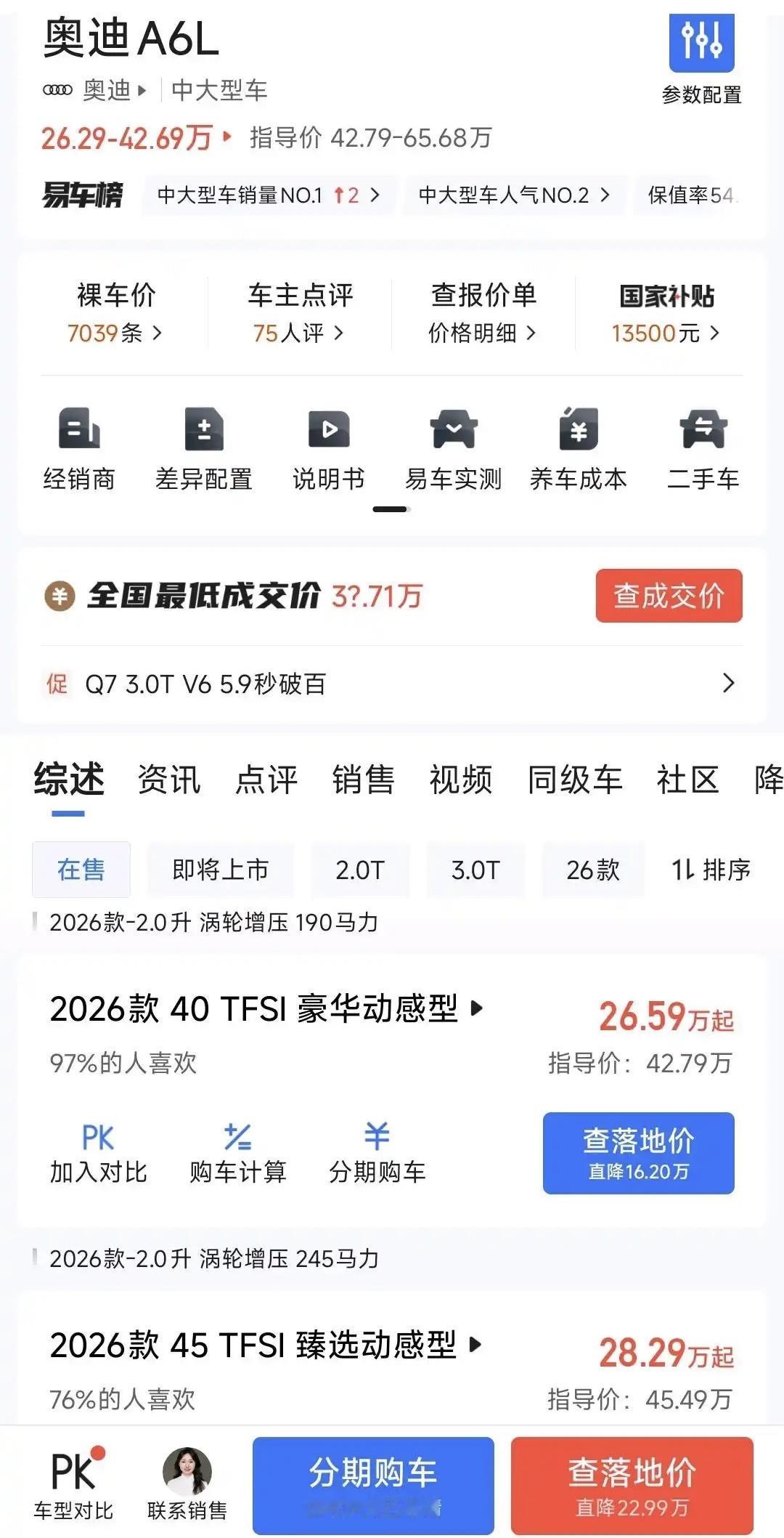 BBA现在真不好过了？现在奥迪A6l已经跳水到二十多万起了？宝马五系也跳水到三十