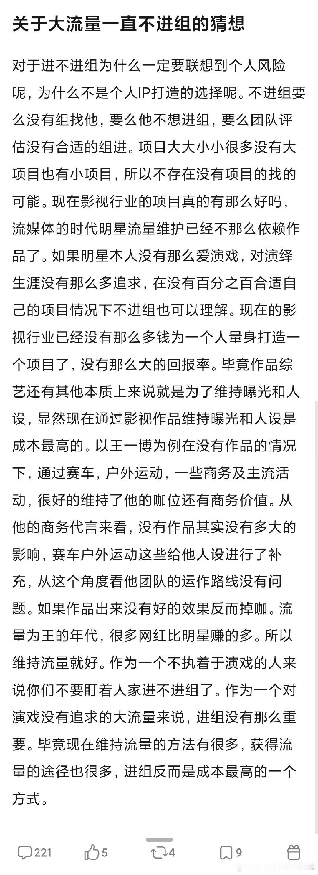 祝永不进组，永远开拓海外频道，粉丝愿意接吗[笑着哭]​​​​