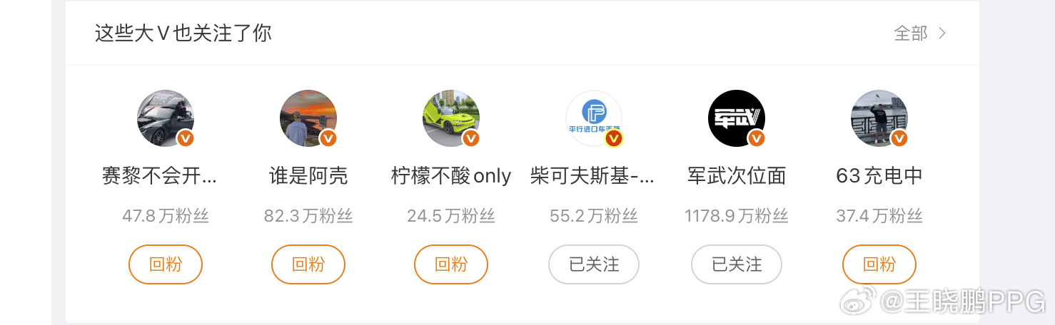 我giao，超开心军武次位面也关注我了哈哈哈，我关注军武快十年了吧。。。