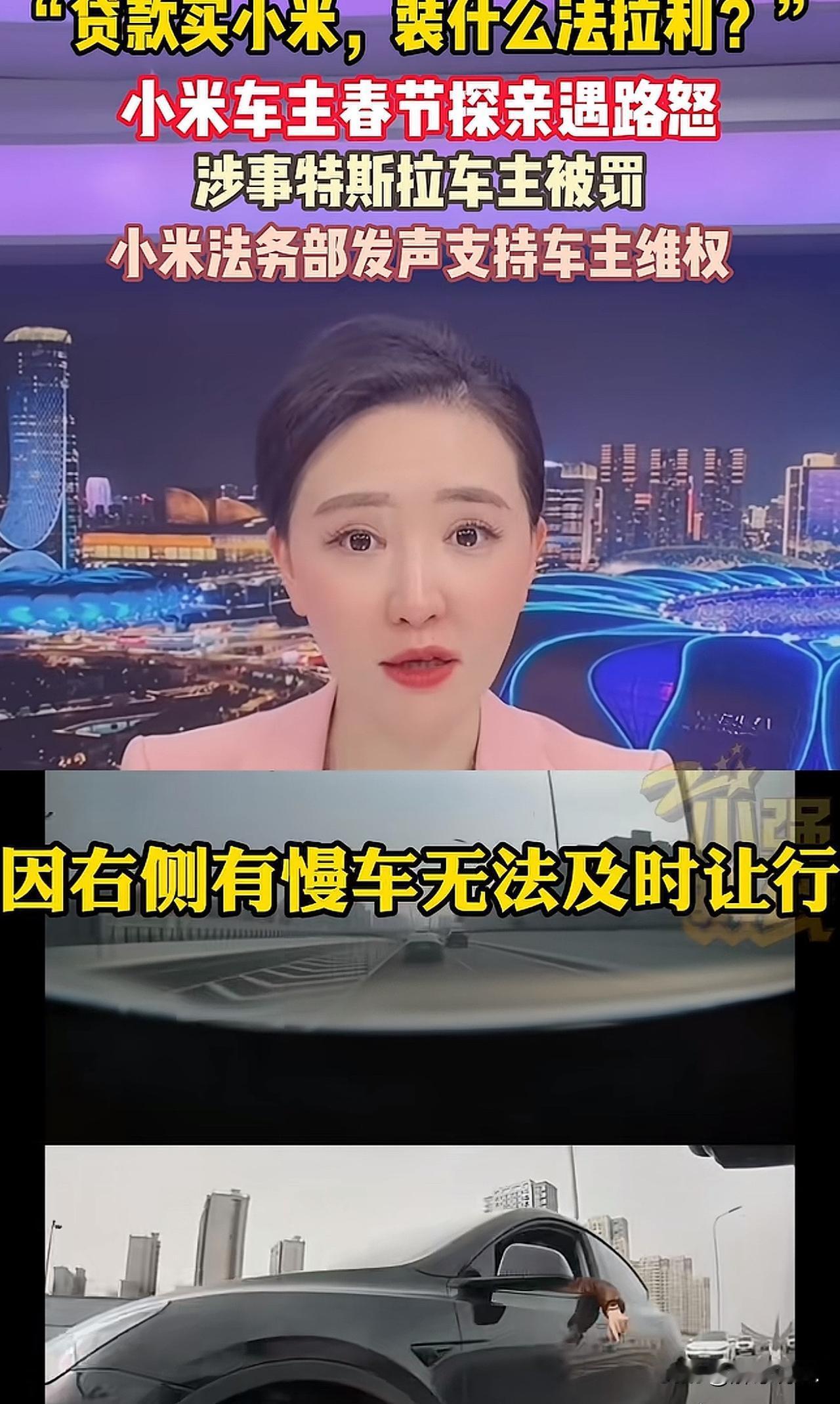 “实话扎心！”浙江宁波，男子驾驶一辆小米汽车正常行驶在路上，却被后方特斯拉司机恶