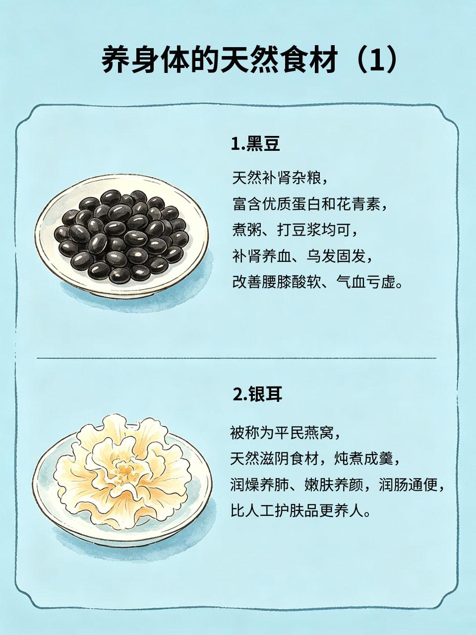 天然食材养身体，胜过滋补保健品市面上的滋补保健品种类繁多、价格高昂💎，且大多