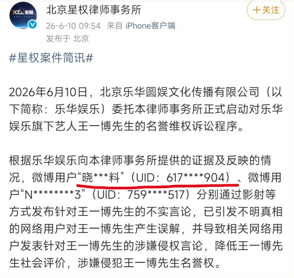 这人有点可怜，接投稿起号搏流量的，刚接了9条，遇上了虾虾乱投稿暗戳戳造谣王一博，