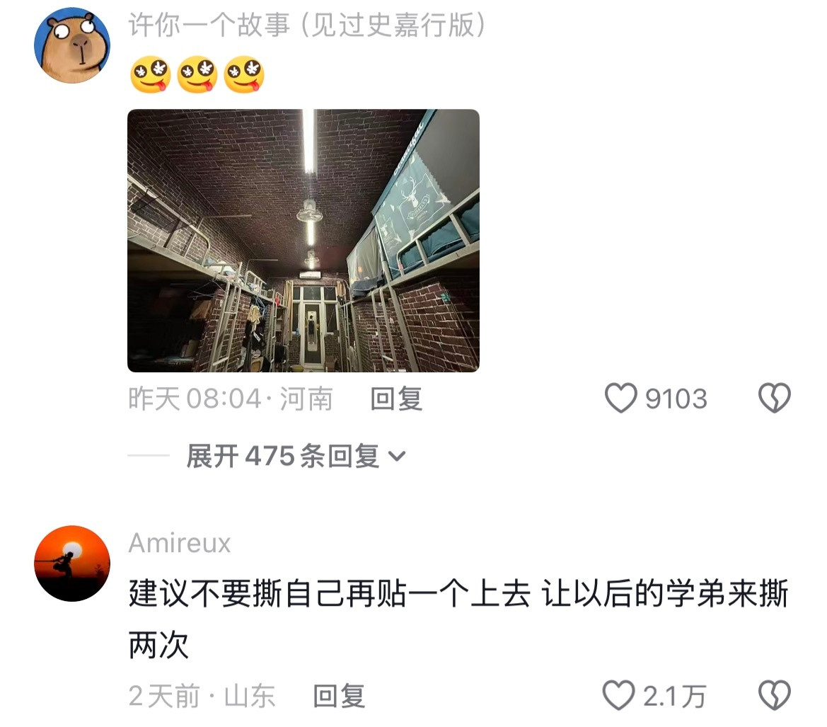学长留下来的能是什么好东西哈哈哈哈哈哈哈