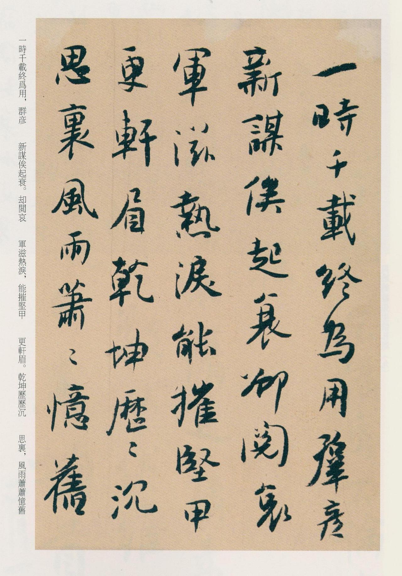 赖少其跋白蕉书画：“挥毫天马行空，可与古人争座位”赖少其书风源自碑学与金农一