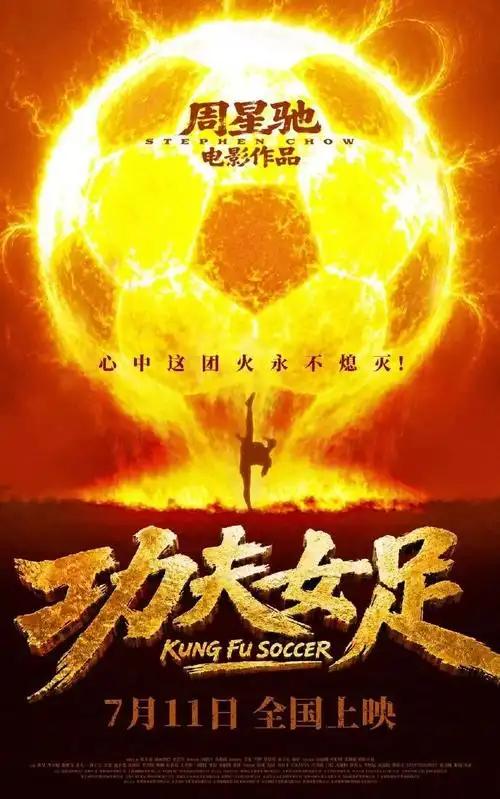 《功夫女足》独揽23亿！暑假档连续三年卡在120亿关口，中国电影市场是真的涨不动