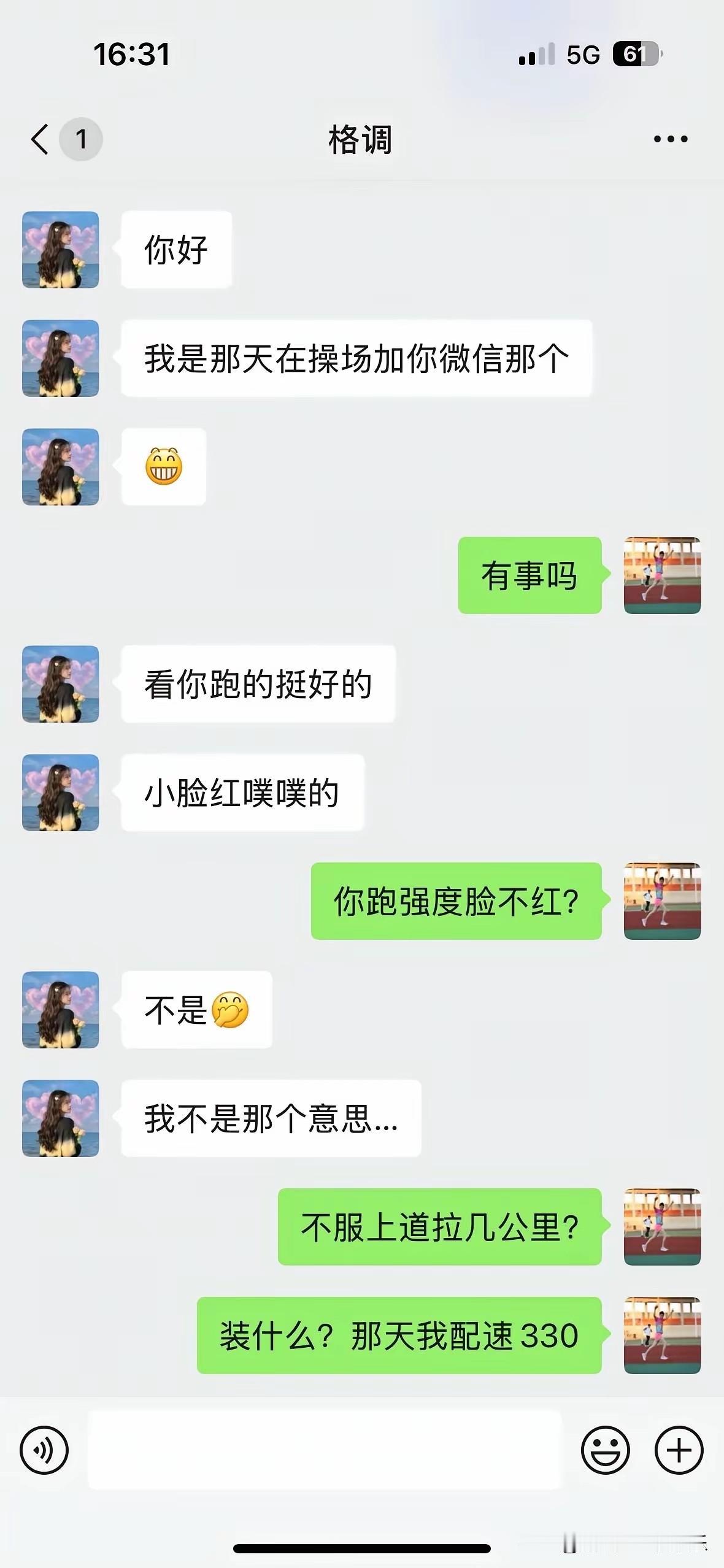 不得不说，这就是传说中的直男吧？[捂脸哭][捂脸哭][捂脸哭]