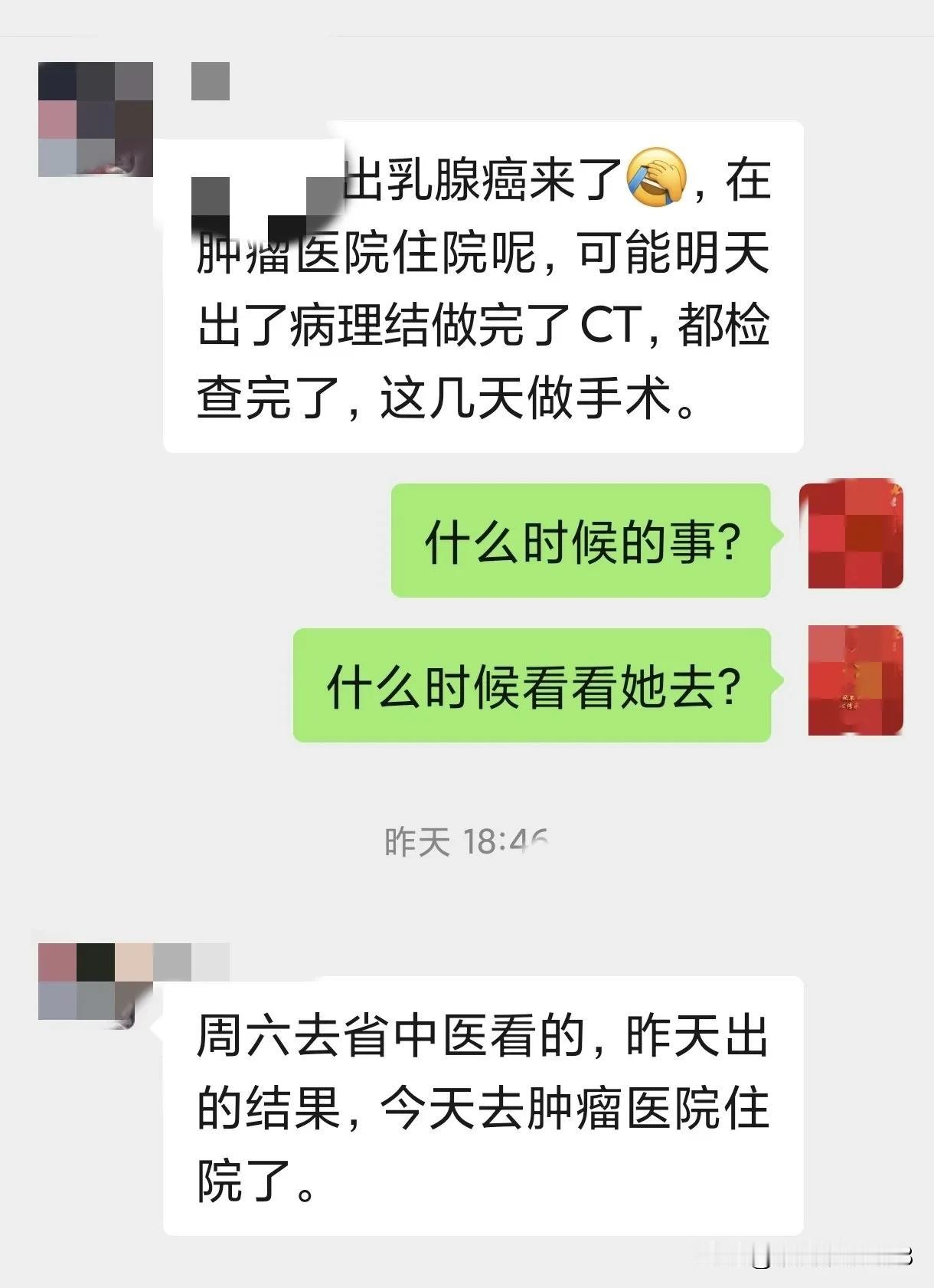 癌症年轻化？才30多岁查出癌症！最近得知表弟媳妇儿查出癌症，在肿瘤医院住院治疗