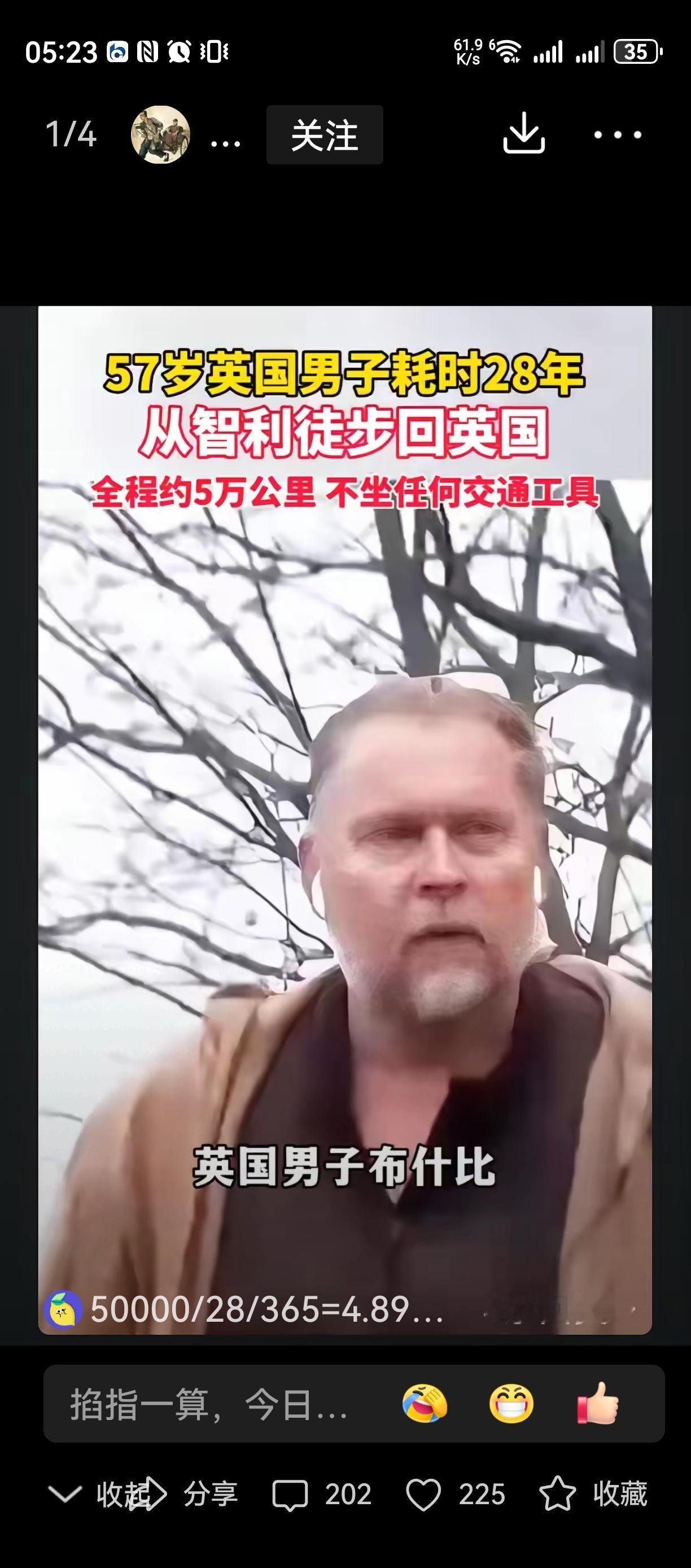 佩服但不羡慕[赞]这是一个英国阿甘，有狠心有决心，但是几十年的徒步，看淡