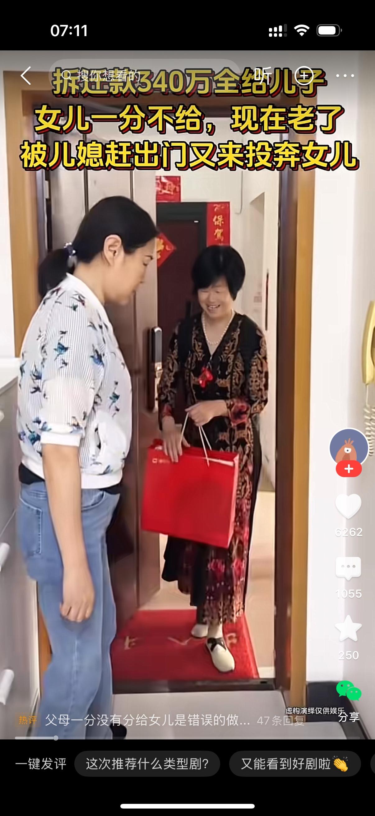 拆迁款340万，母亲全给了儿子，女儿一分钱也没有。母亲现在老了，儿媳妇把她赶了出