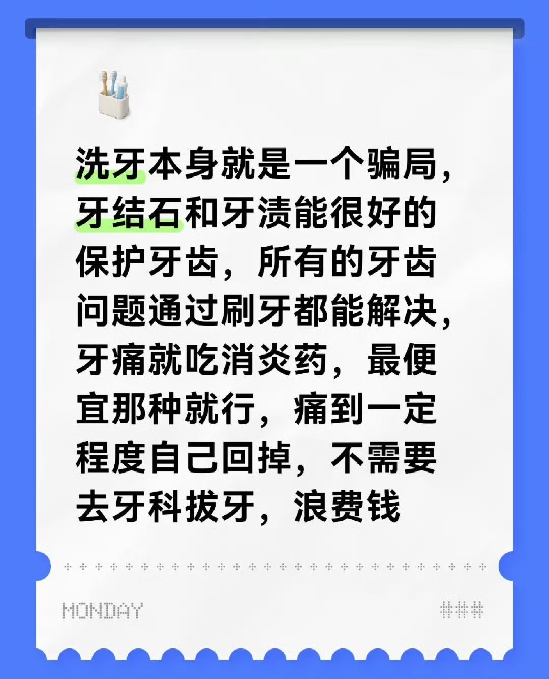 洗牙是很有必要的，尤其是如果你有抽烟、喝茶、牙齿清洁不彻底等习惯，牙结石更容易堆