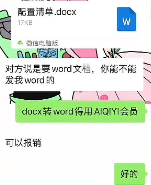 老款领导：​​​