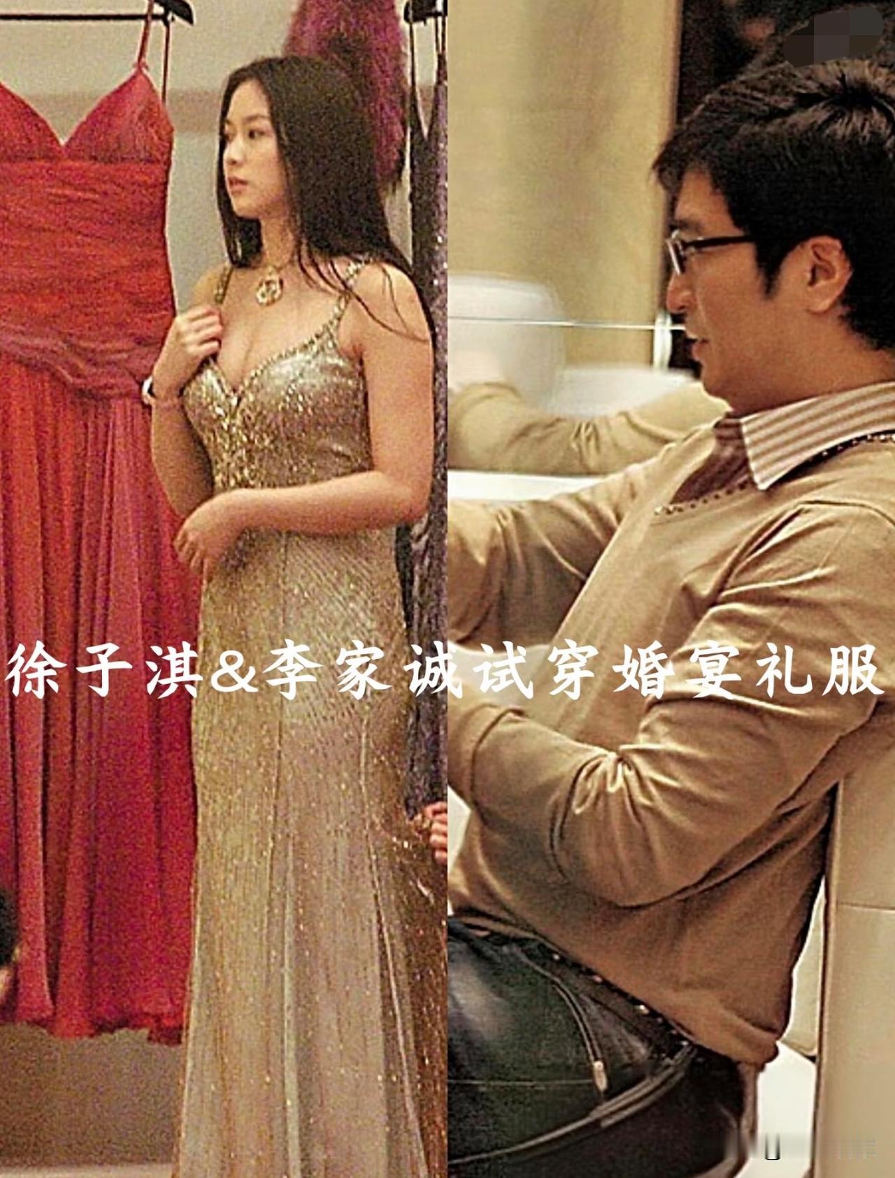 回看2006年徐子淇李家诚试婚纱旧照，那时候她珠圆玉润满眼光亮，李家诚儒雅温和。