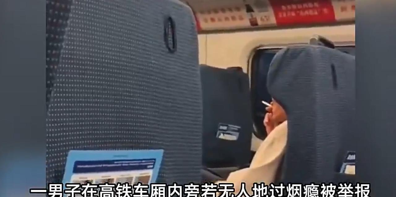 “这是多大瘾？”山西，一男子和朋友乘坐高铁，正聊着天突然闻到一股烟味，抬头一看，
