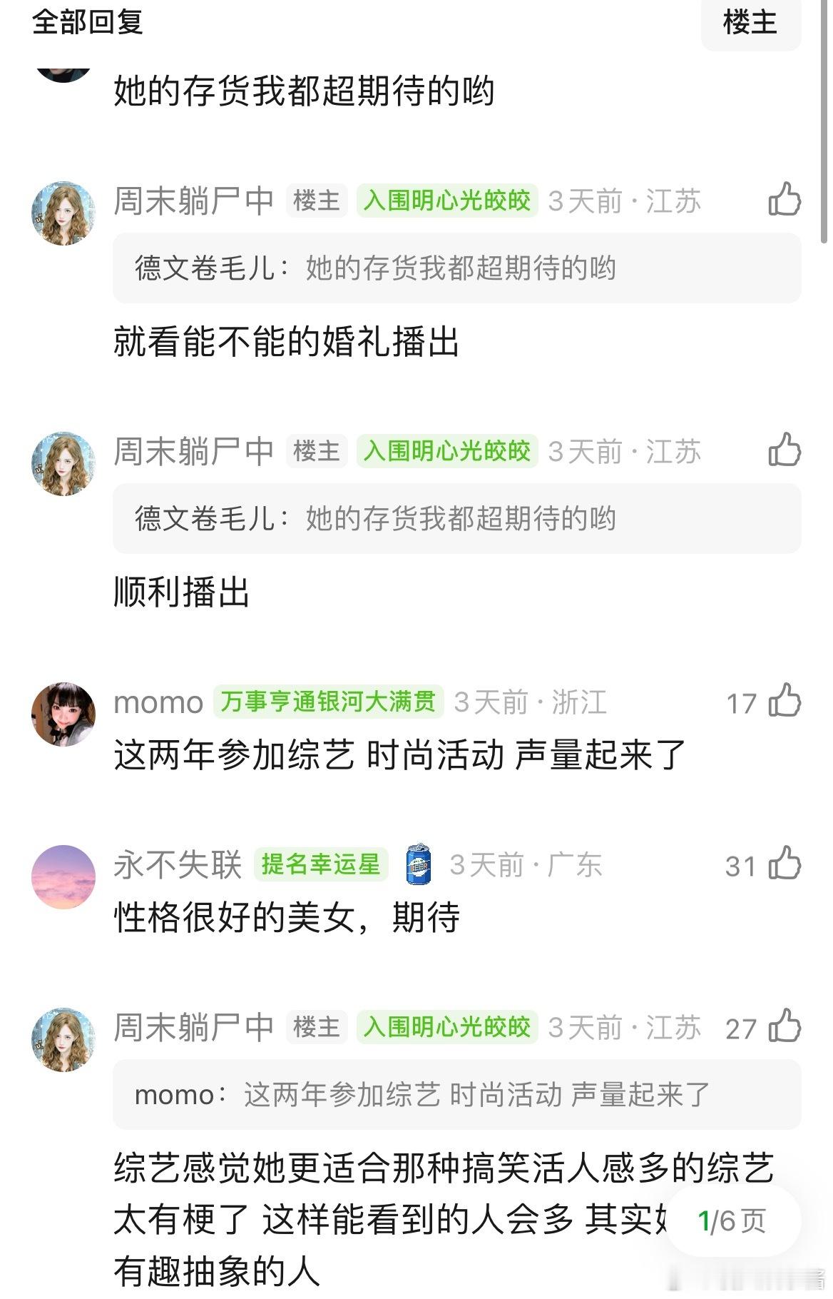 李一桐没大火是因为接戏原因？对比同期火的花基本是连续播了几部ip古偶仙侠，如果早