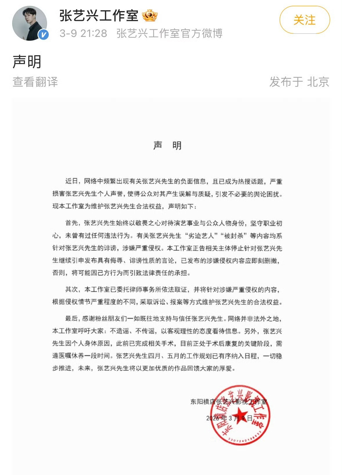 理记针对张艺兴事件发文4分钟之后，张艺兴工作室就出了声明，之后理记又发文硬刚张艺