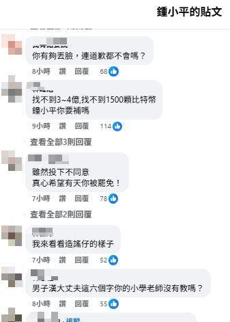 未公开向柯文哲道歉　钟小平遭小草出征呛罢免柯文哲不满钟小平影射其收受贿款，提起