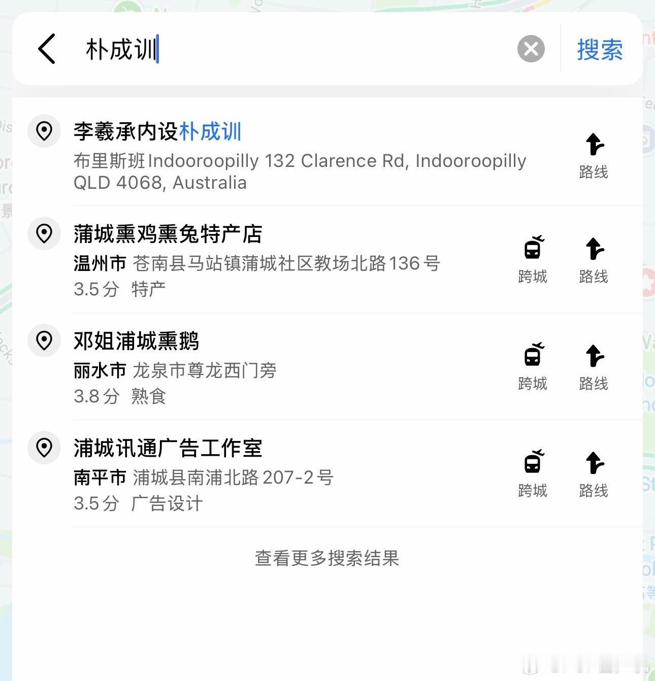 高德地图！这是什么东西！