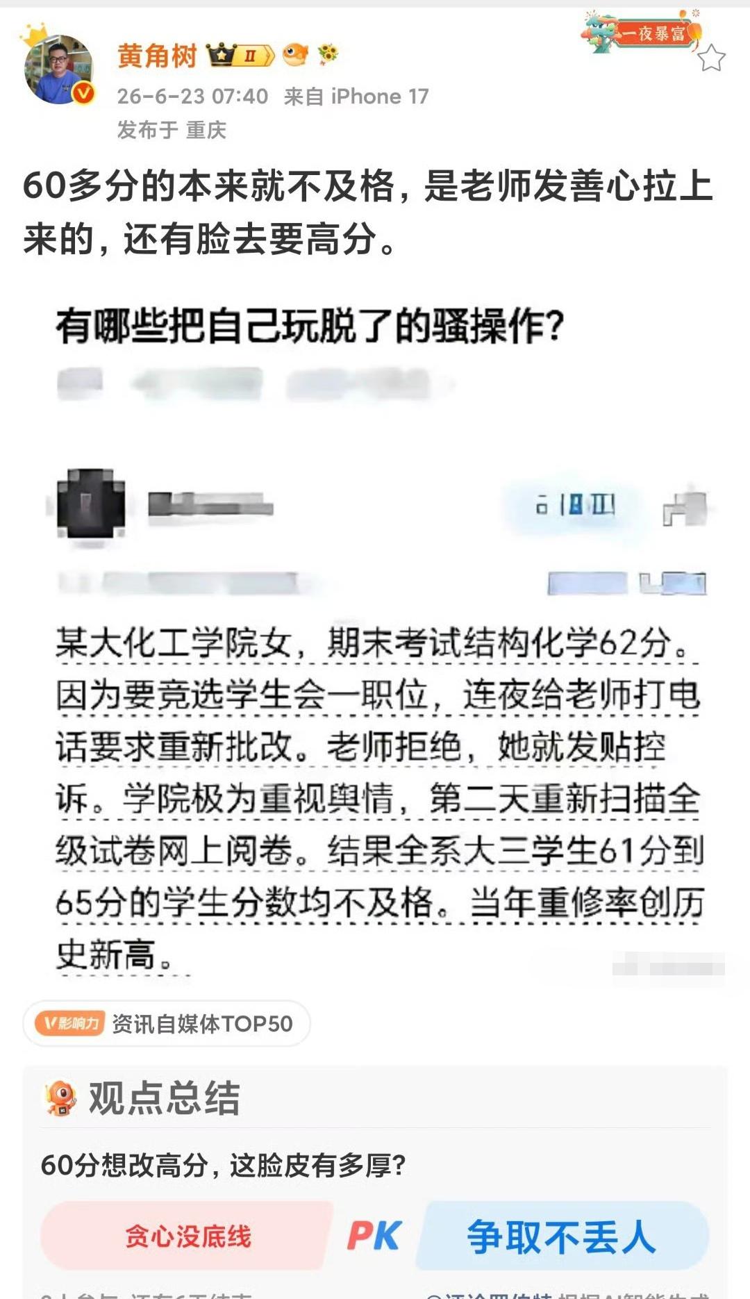 这说的是哪所学校又是哪位大仙啊？