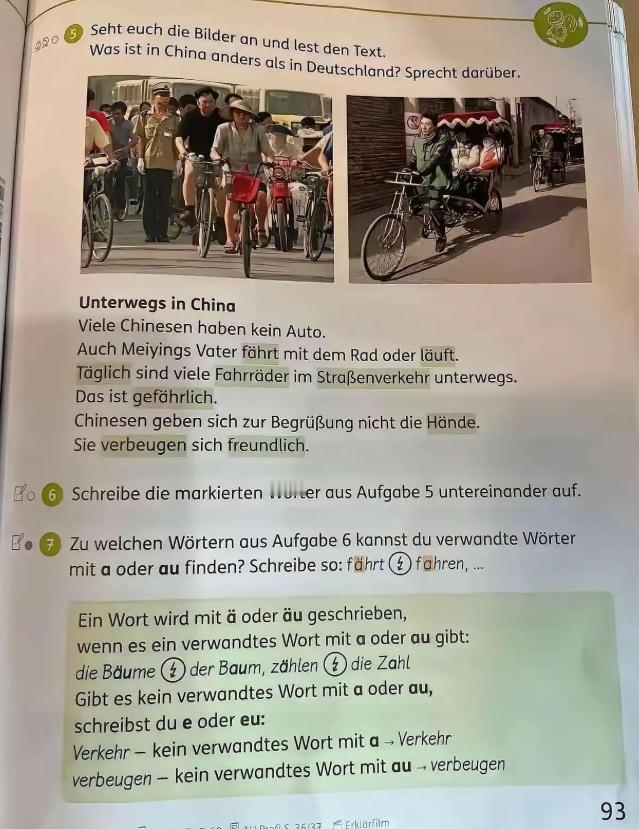 网传德国二年级课本介绍中国，看完真的让人哭笑不得。刷到网传德国小学二年级德语教材