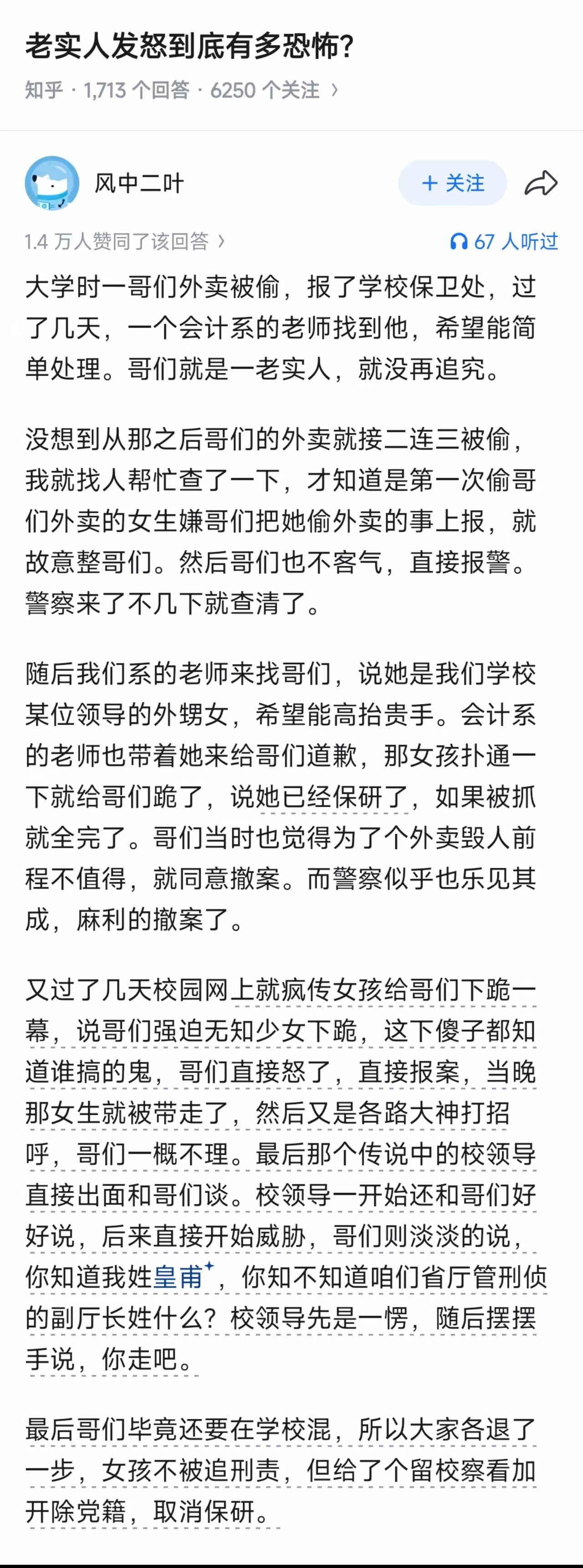 老实人发怒到底有多恐怖？