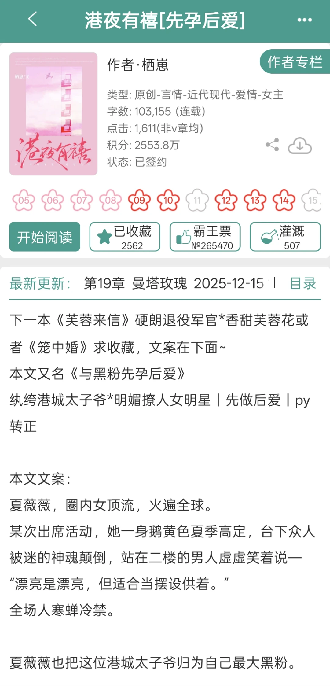 男主被爷爷神总结以色侍人！怀孕也不分床！