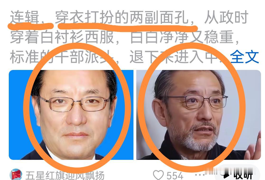 同一个人吗