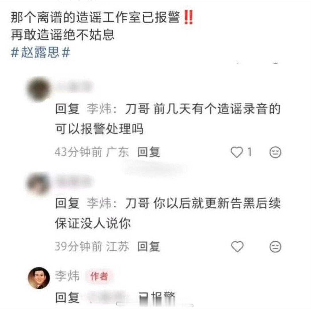 赵露思方直接报警处理了，所以是啥事来的？