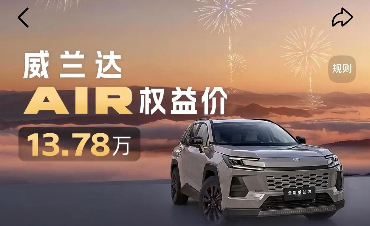 1. 丰田：RAV4.荣放.威兰达icon118.7（日本）​2. 特斯拉：