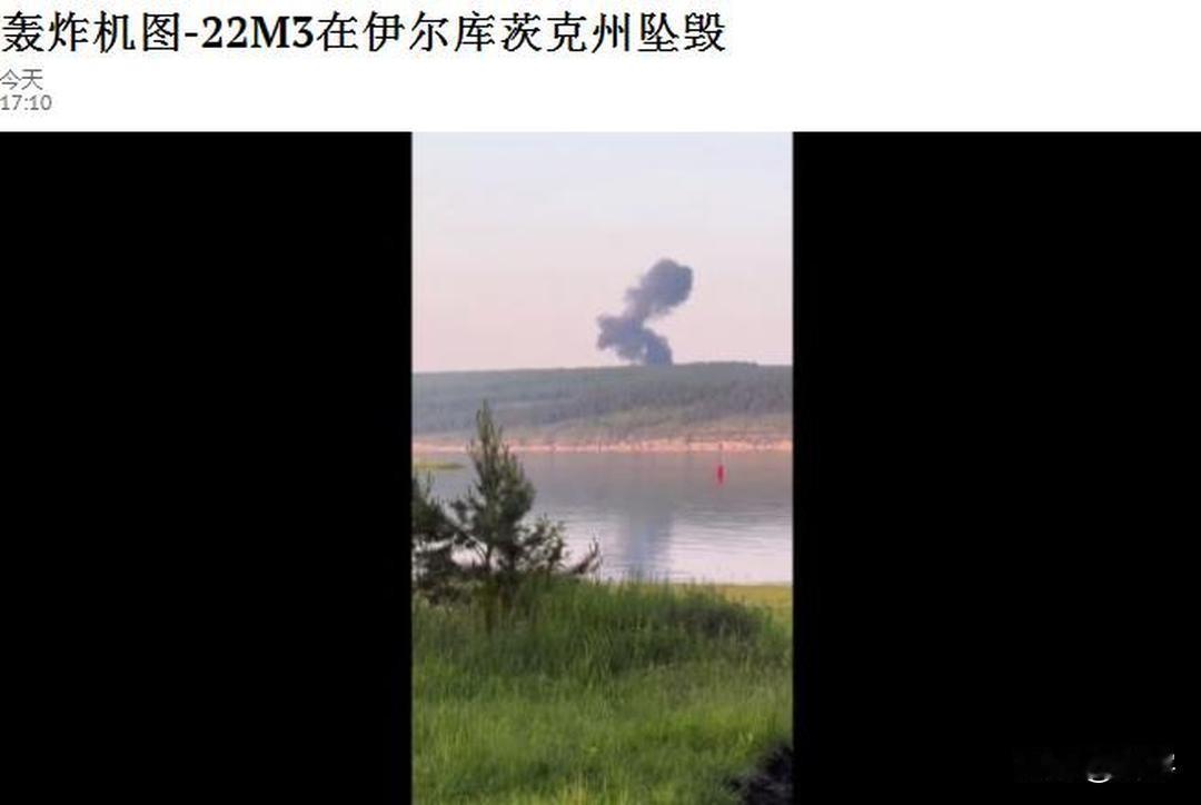 突发！俄罗斯远程战略轰炸机坠毁！今天，俄罗斯损失惨重，因为他们又坠毁了一架远