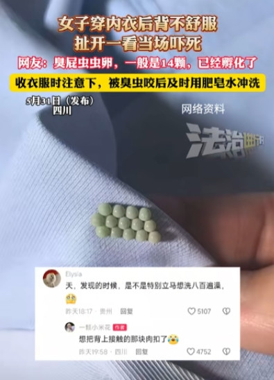“太恶心了！”5月31日，四川，一女子起床穿内衣，结果，却总感觉扣不舒服，她将内