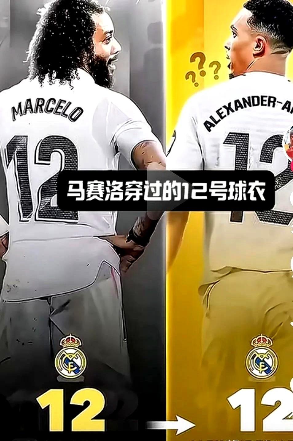 阿诺德加盟皇马将放弃两样他最爱的东西。第一，是他最爱的66号球衣。因为西