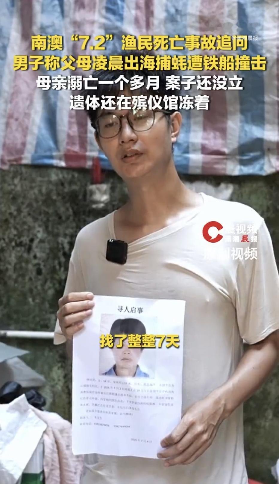 广东潮州，一对六旬的渔民夫妻像往常一样，凌晨驾着小船出海捕蚝收贝，可没想到，在汕