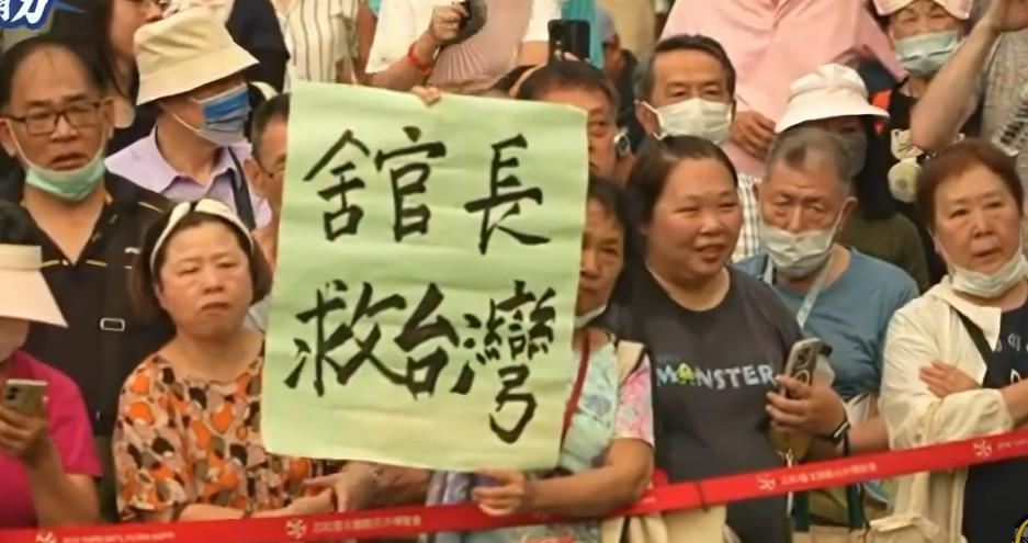 馆长救台湾？今天“反恶罢”造势活动出现“馆长救台湾”的标语，竟然是国民党支持者