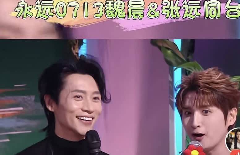 魏晨瘦的都脱相了跟旁边的远远比起来更显得瘦骨嶙峋他是86年的才39岁