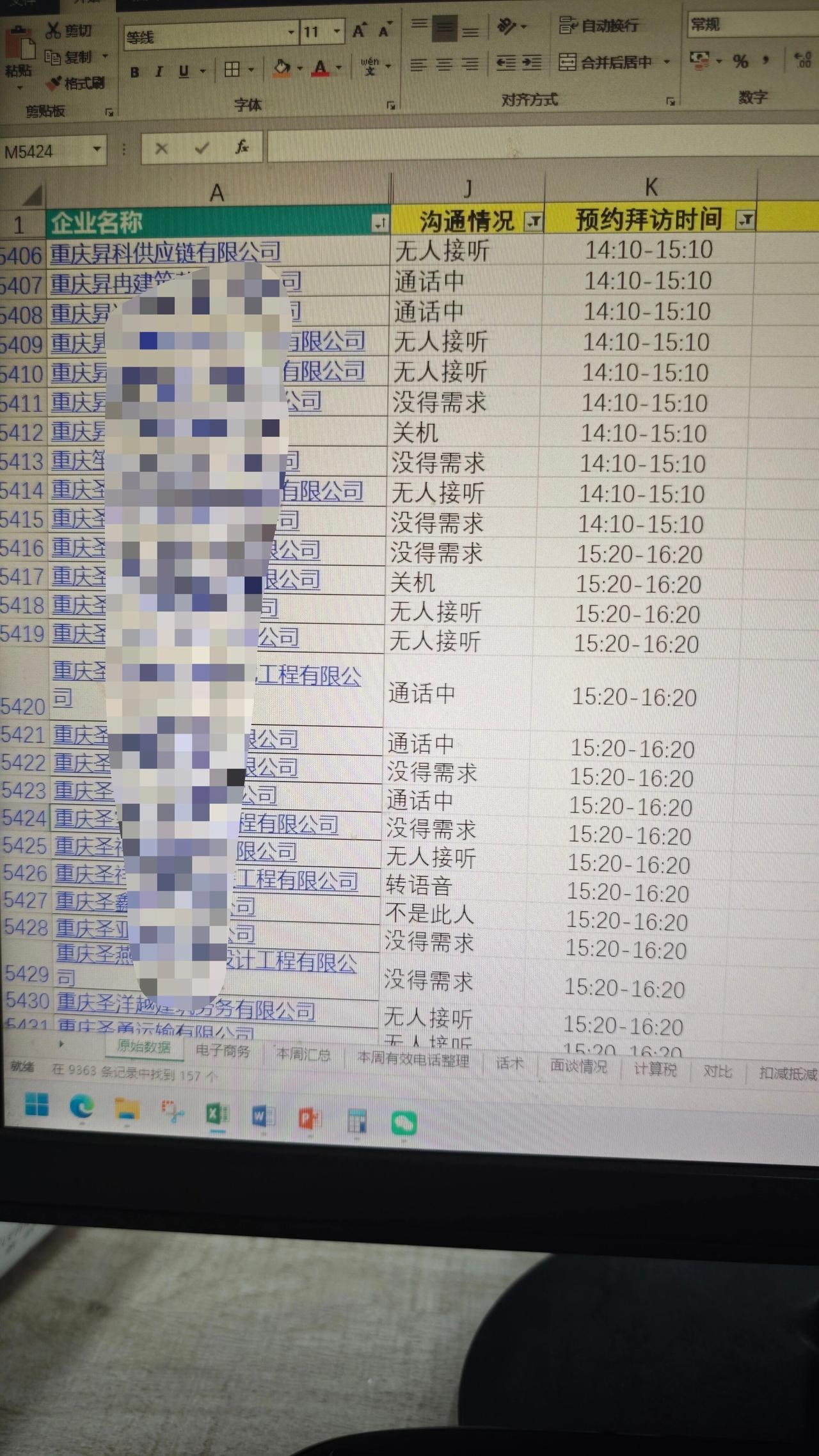 现如今，你们的手机还有在通话么[抠鼻].