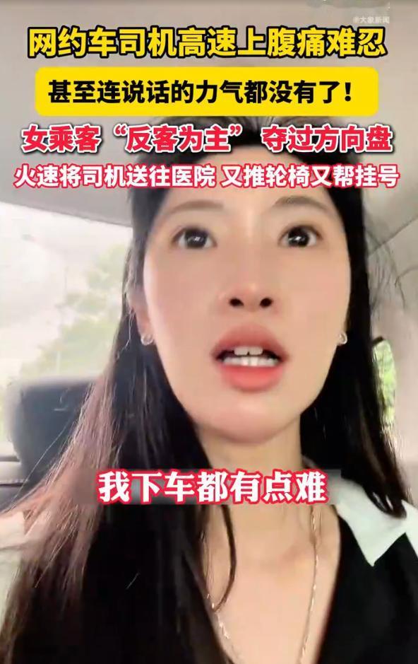 人美心善！广东广州，一网约车司机半路两次劝女乘客下车，女乘客不仅没有生气，反而察