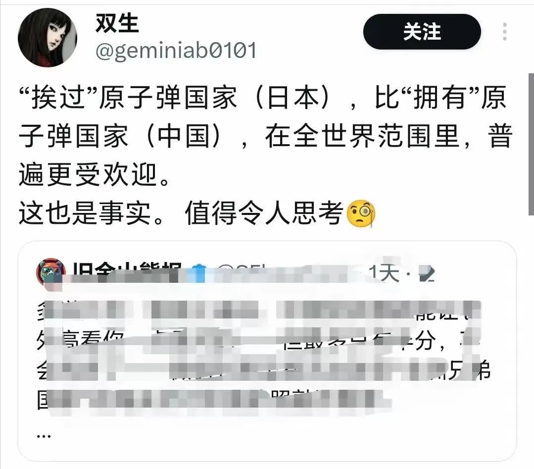 “‘挨过’原子弹国家（日本），比‘拥有’原子弹国家（中国），在全世界范围内，普遍